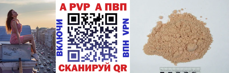 Альфа ПВП крисы CK Белокуриха