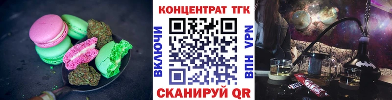 Печенье с ТГК марихуана  где продают наркотики  Белокуриха 