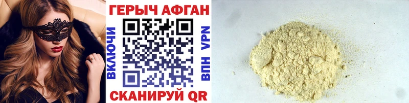ГЕРОИН хмурый  магазин    Белокуриха 