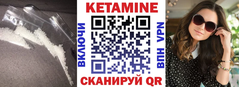 КЕТАМИН VHQ  Белокуриха 