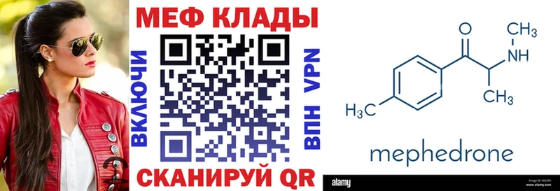 Меф VHQ  даркнет наркотические препараты  Белокуриха 