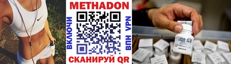 ОМГ ОМГ   Белокуриха  МЕТАДОН VHQ 