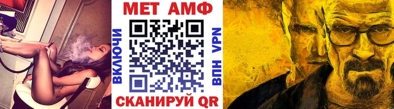 Первитин Methamphetamine  где можно купить наркотик  blacksprut зеркало  Белокуриха 